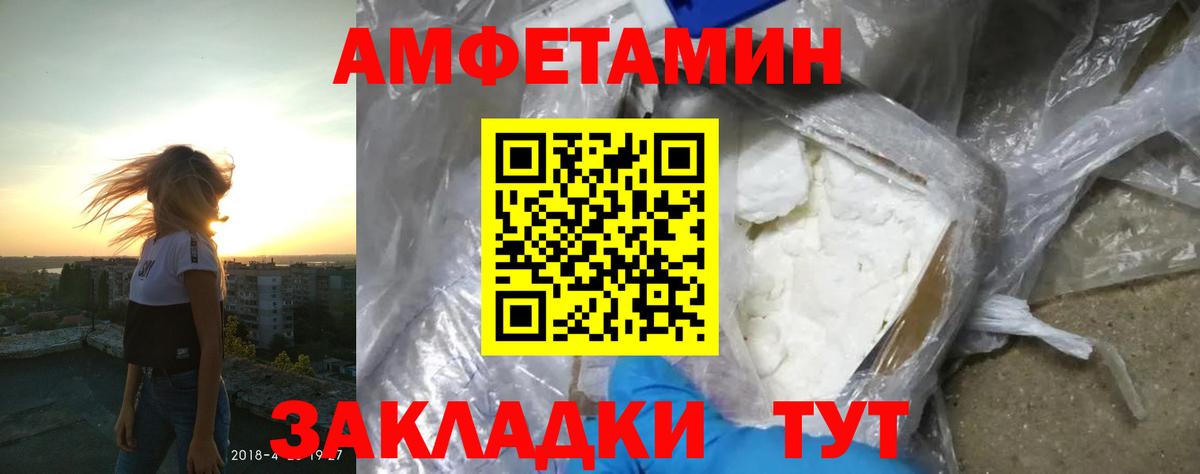Амфетамин  Вход с VPN  Аша  Amphetamine 97% 