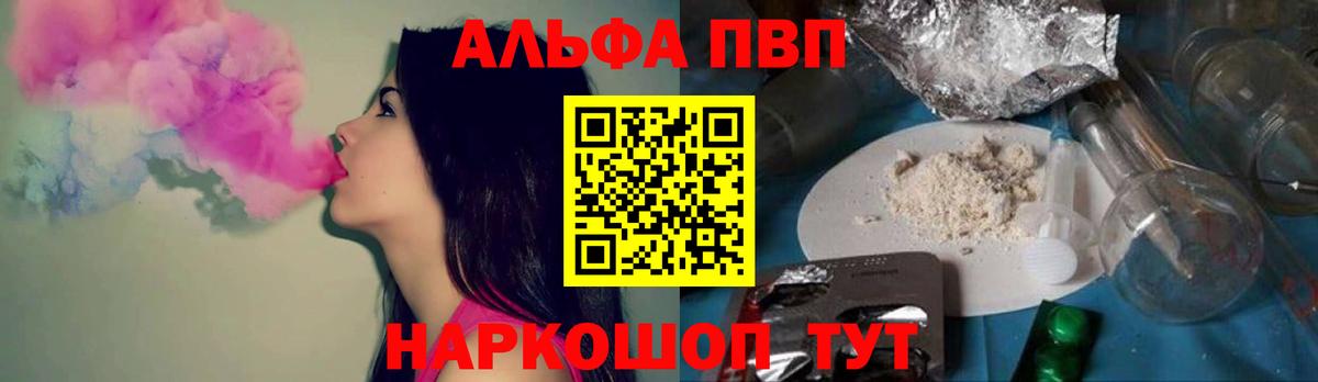 A-PVP крисы CK  Вход с VPN  Аша  дарнет шоп  Alpha PVP мука 