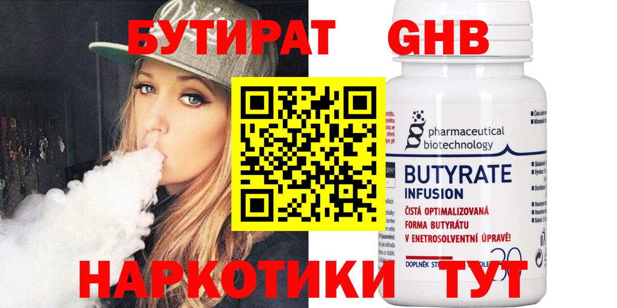 БУТИРАТ оксана Аша