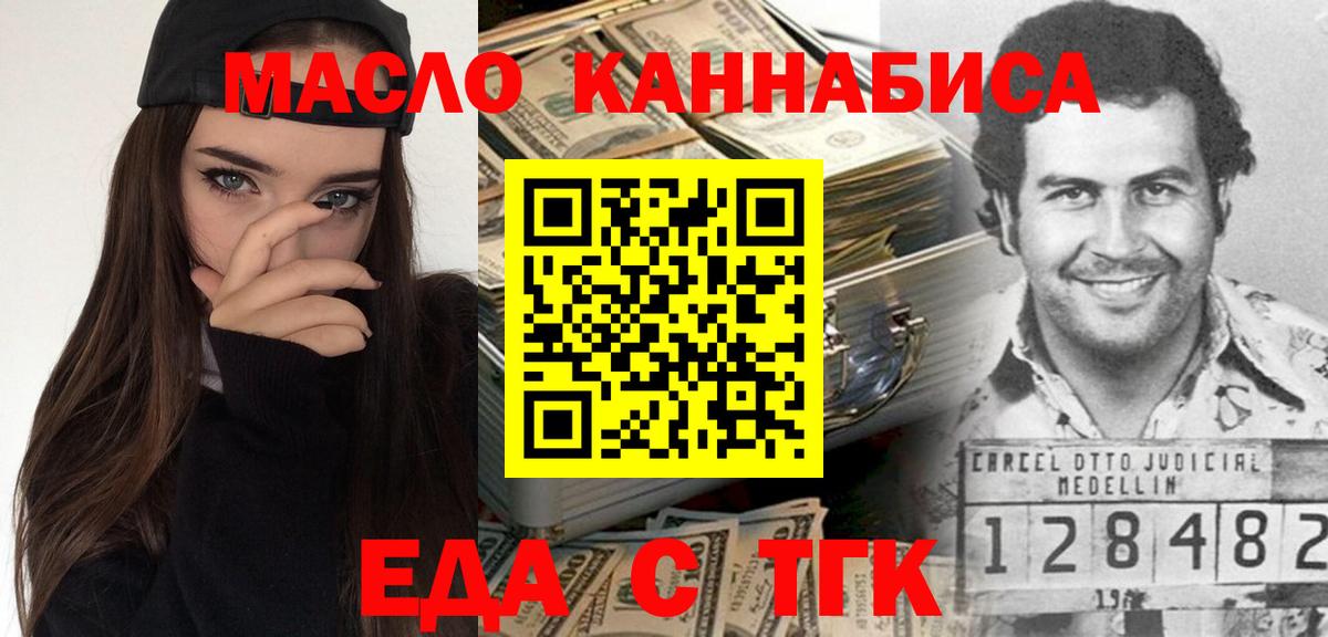 Аша  Еда ТГК марихуана  Вход с VPN 
