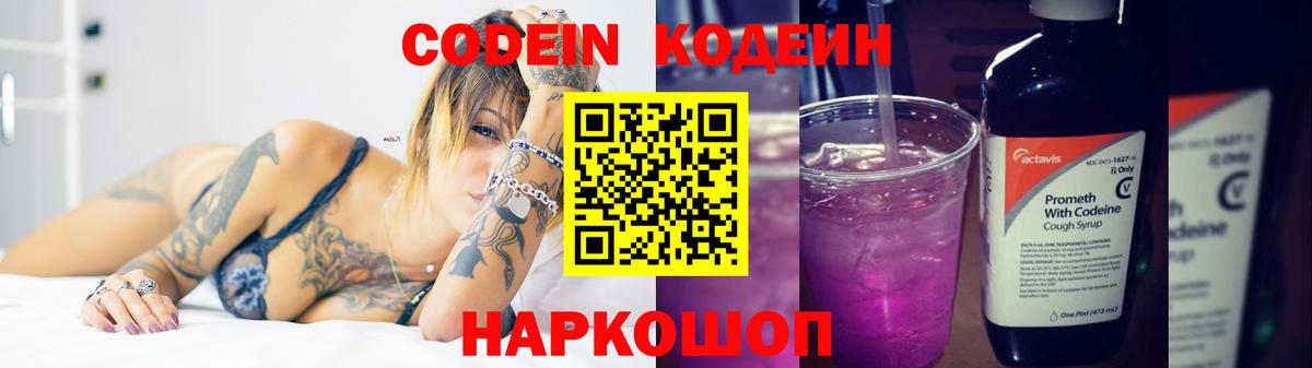 Codein Purple Drank Аша