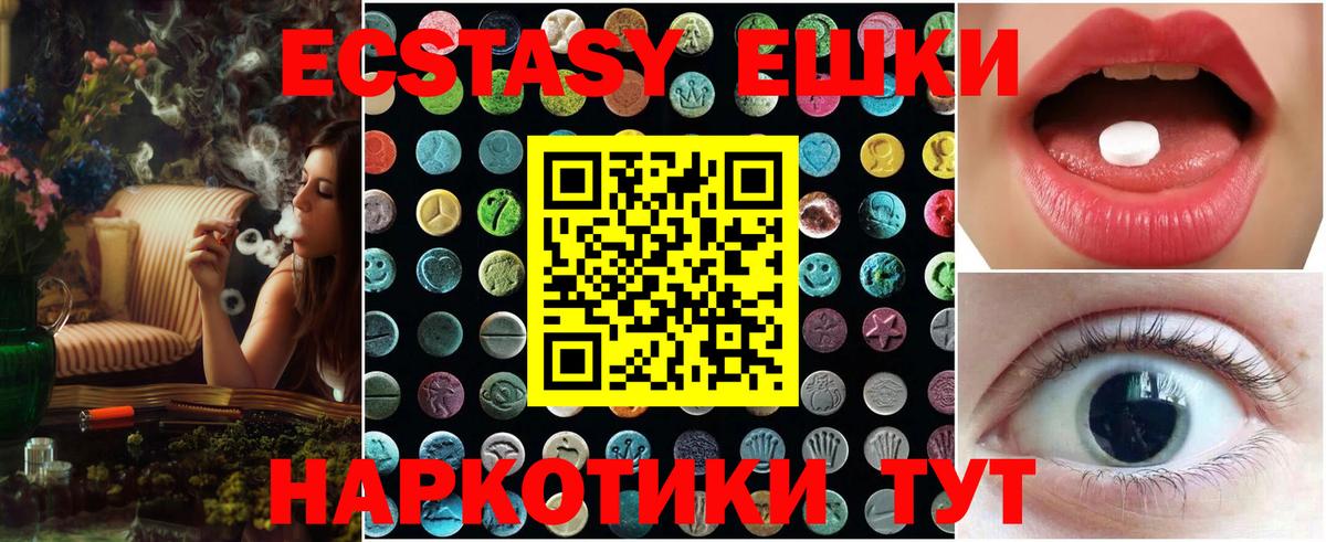 гидра как войти  маркетплейс официальный сайт  Экстази 99%  продажа наркотиков  Аша  Ecstasy louis Vuitton  Вход с VPN 