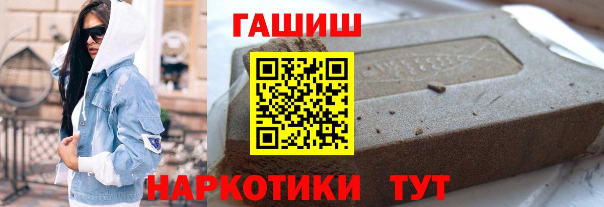 ГАШ hashish  Вход с VPN  Аша  Гашиш  ГАШИШ Cannabis 