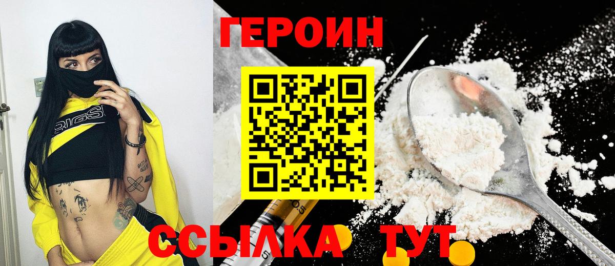 ГЕРОИН  Вход с VPN  Аша  ГЕРОИН Афган 