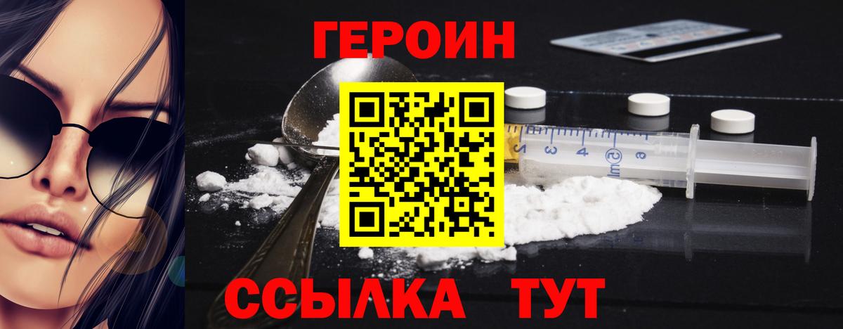 Героин герыч Аша