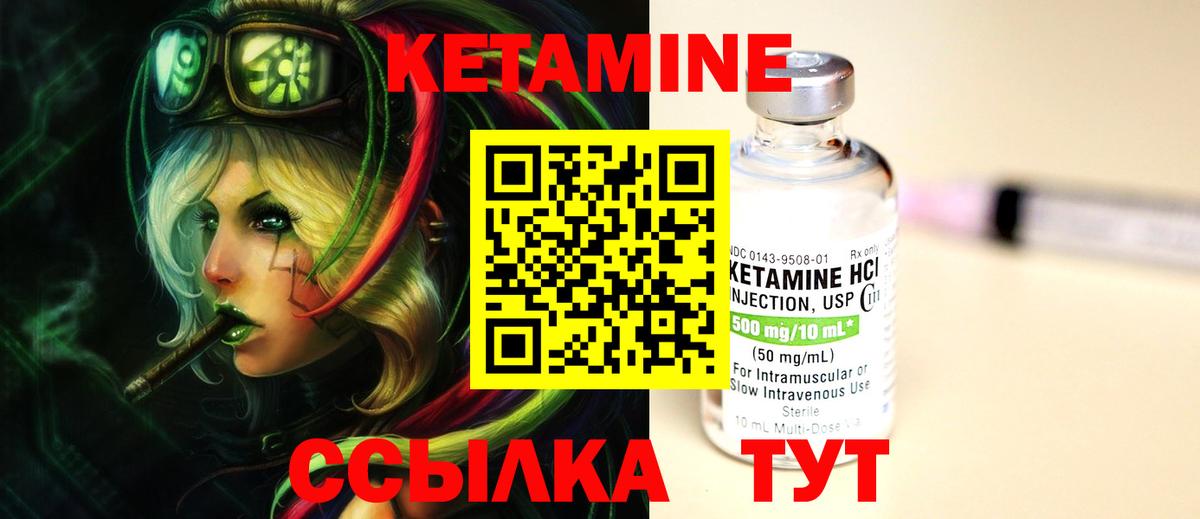 Аша  Кетамин ketamine  Кетамин VHQ  Вход с VPN 