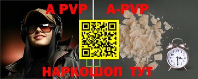 ALPHA-PVP Тула