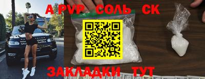 спайс Тулун