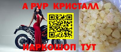 ALPHA-PVP Тула