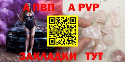 ALPHA-PVP Тула