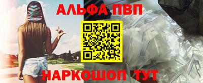 ALPHA-PVP Тула