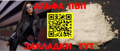 ALPHA-PVP Тула