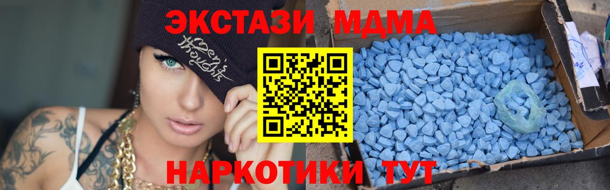 МДМА VHQ  Вход с VPN  MDMA кристаллы  МДМА  Аша 