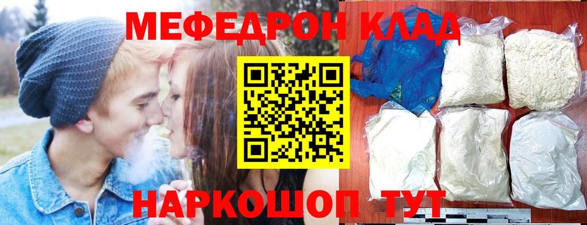 Аша  МЯУ-МЯУ mephedrone    ССЫЛКА  Вход с VPN  МЯУ-МЯУ мяу мяу 