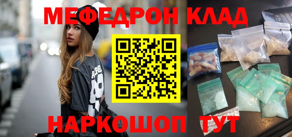 МЕФ кристаллы Аша