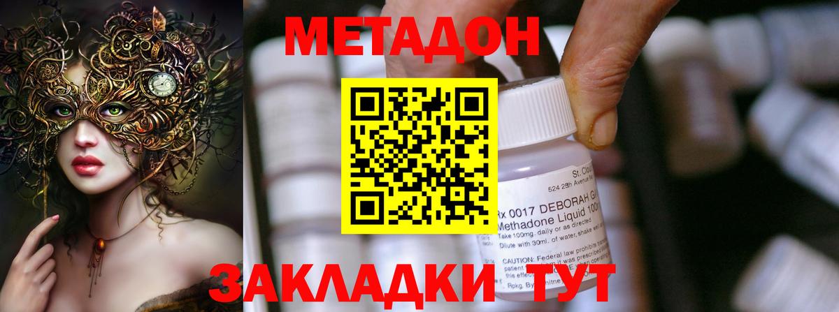 Метадон VHQ Аша