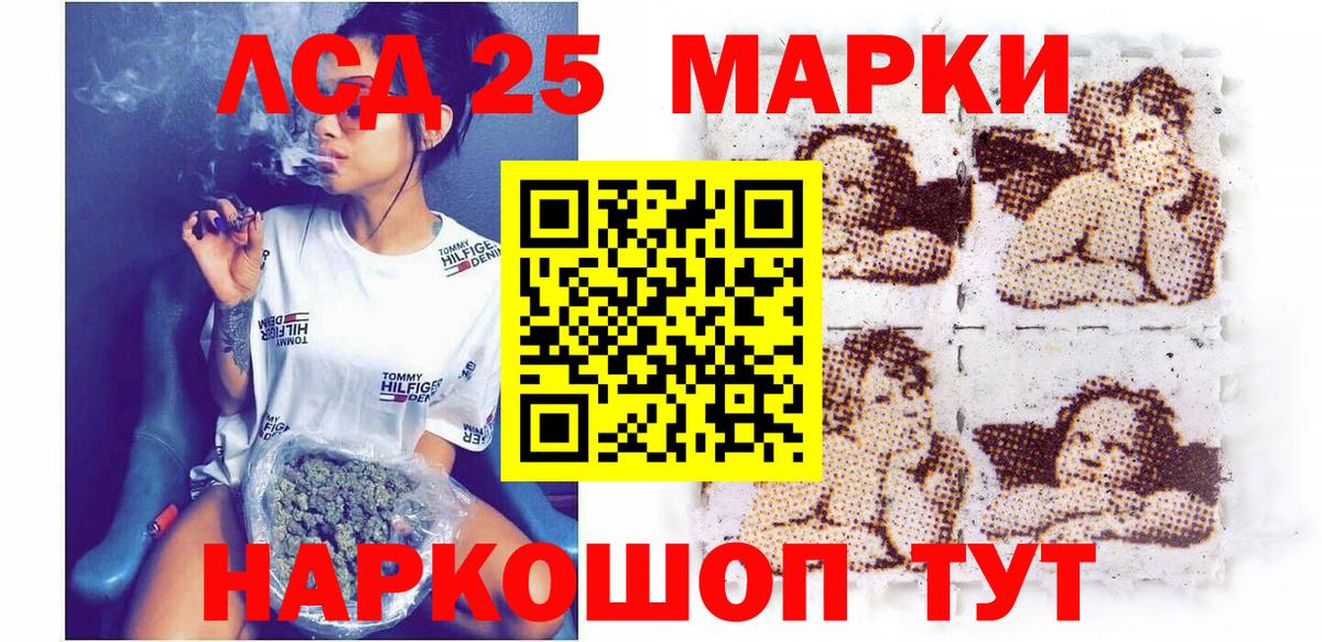 Марки NBOMe 1,5мг Аша