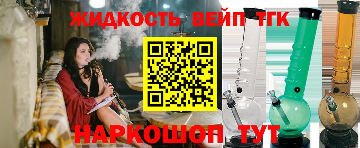Дистиллят ТГК THC oil  Вход с VPN  Аша 